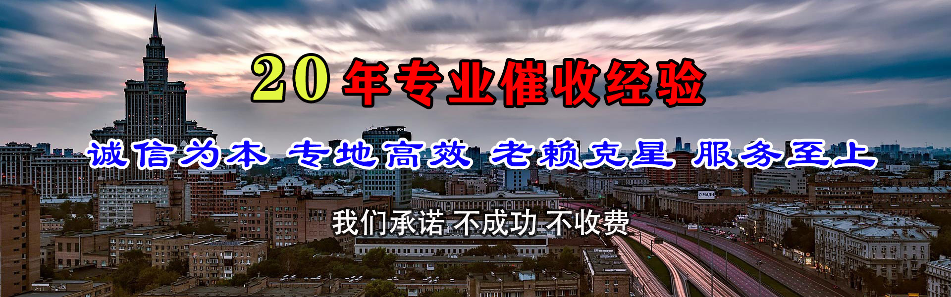 明溪追账公司